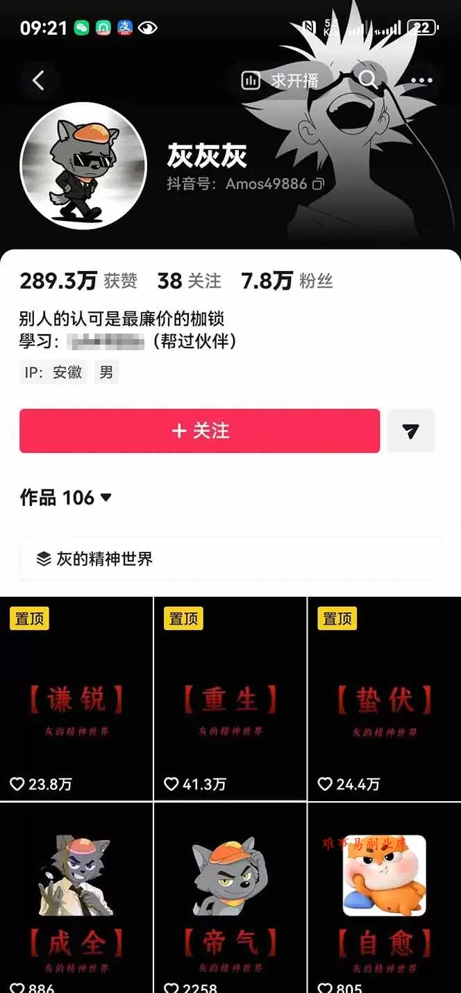 (19115期)人生感悟赛道短视频教程,零基础轻松上手,AI文案剪辑全套实操可批量出片 (19115期)人生感悟赛道短视频教程,零基础轻松上手,AI文案剪辑全套实操可批量出片