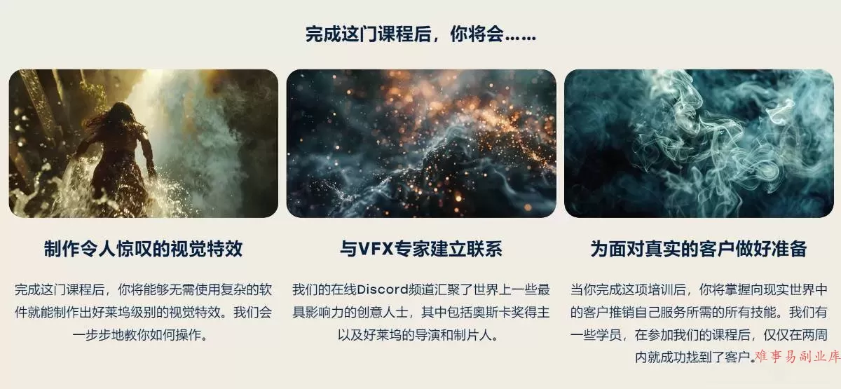 （17212期）AI视觉特效（AI VFX）实战课：运用前沿工具高效制作电影级爆炸、火焰、烟雾、环境和角色特效