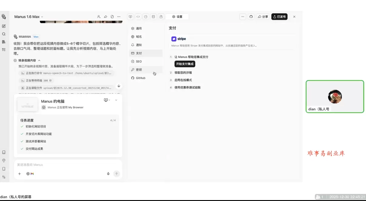 迪安·AI市场部增长飞轮，从1-100的电商内容提效实战(更新2026)