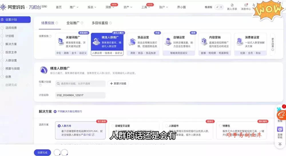 淘差价玩法课：合规一件代发起店，1688拿货、数据化选品、低价推广，新手稳健盈利(更新6月