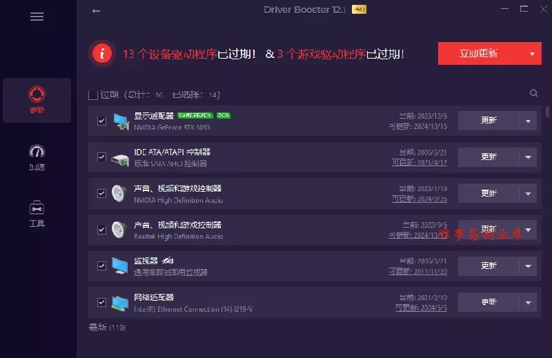 电脑出现各种小毛病？小白必备电脑驱动修复工具，一键更新修复驱动问题，就是这么简单！