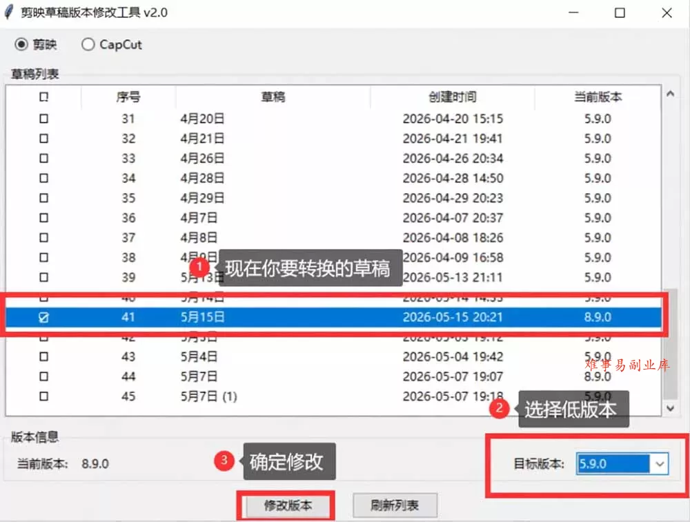 最新剪映黑科技转换神器 2.0 发布！剪映草稿版本修改工具 ，一键解决剪映草稿不兼容烦恼，完全免费