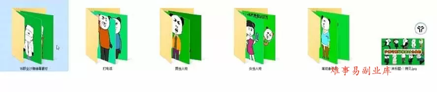 （20319期）600+套沙雕动画绿幕素材来了！最新购买，全中文分类，支持一键绿幕抠出使用，沙雕动画制作必备素材包
