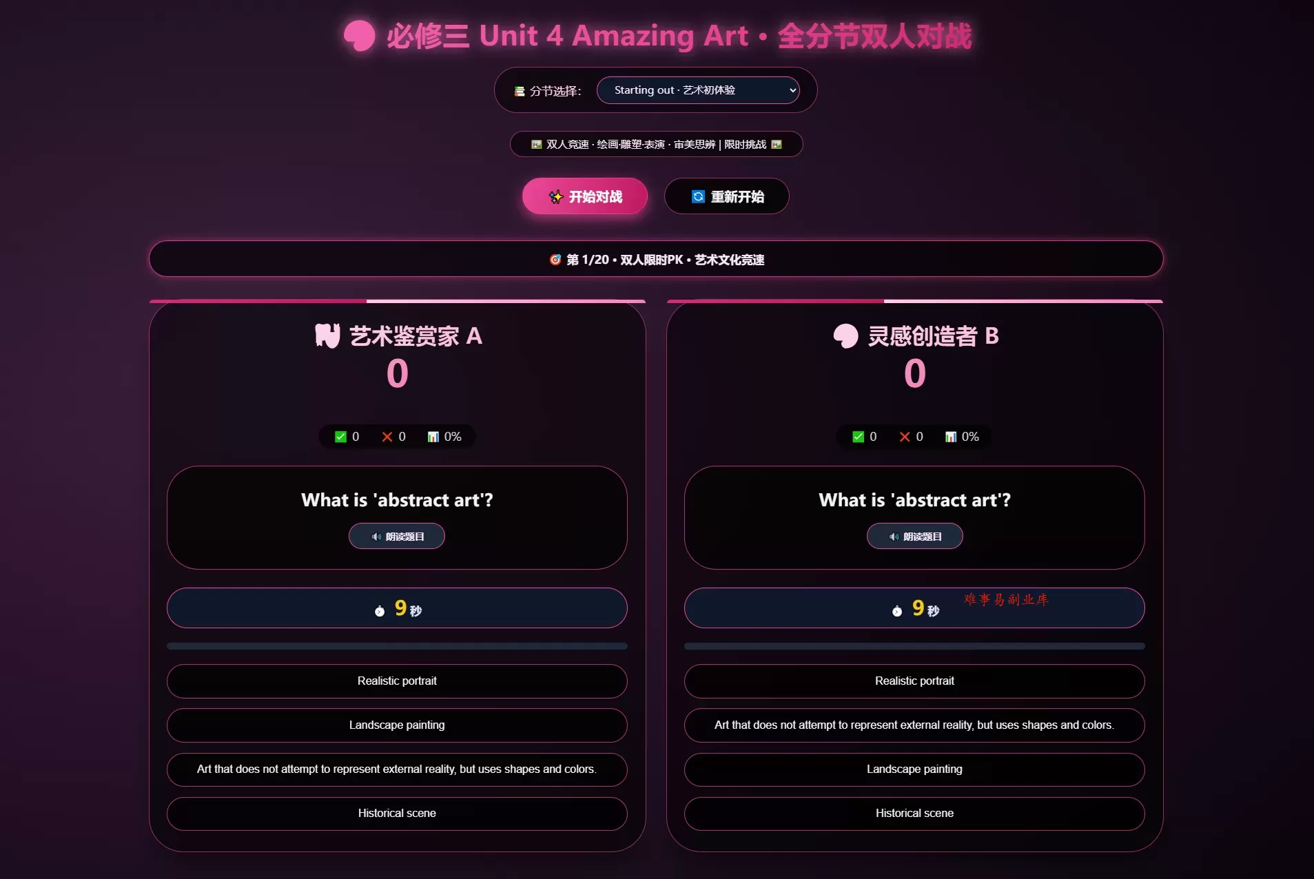 课堂单词背诵记忆小游戏网页源码 快乐背单词游戏