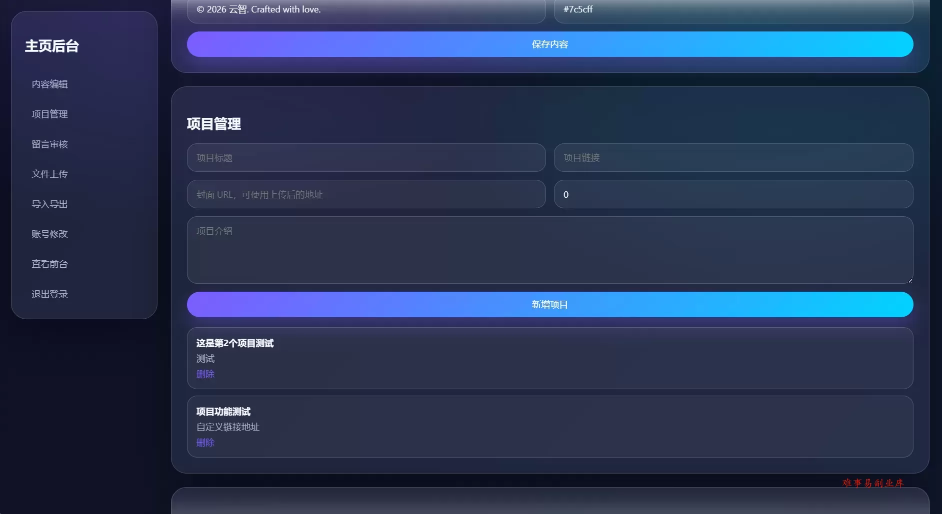 轻科技玻璃拟态个人主页系统源码