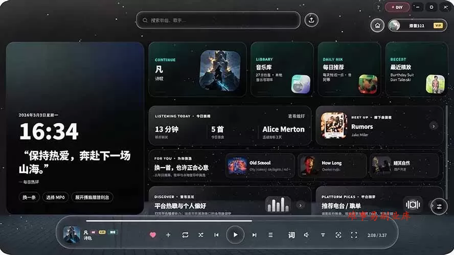（19749期）Windows 同类型产品，我只想吹爆它！把听歌变成了一场沉浸式视听现场，支持多平台歌单播放 Mineradio