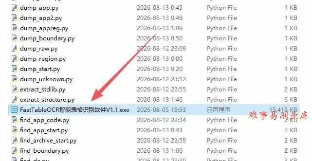 (19972期)图片表格识别提取工具,支持一键从图片中智能提取表格并导出Excel文件,可离线免网运行,FastTableOCR (19972期)图片表格识别提取工具,支持一键从图片中智能提取表格并导出Excel文件,可离线免网运行,FastTableOCR
