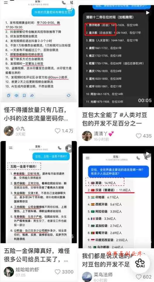 AI短视频推广拉新项目，无需粉丝、无需出镜，解锁豆包/即梦/醒图/剪映/红果漫剧多赛道拉新玩法，一条作品变现1K+