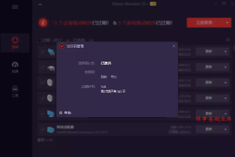 电脑出现各种小毛病？小白必备电脑驱动修复工具，一键更新修复驱动问题，就是这么简单！