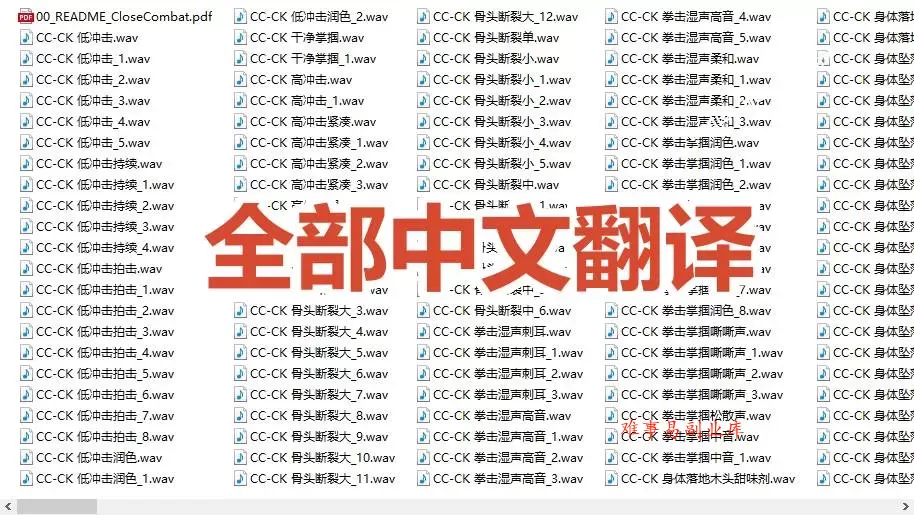 （19072期）宝藏级别音效！2828种近身搏斗拳打脚踢音效素材，全部中文分类，免解压使用 Close Combat
