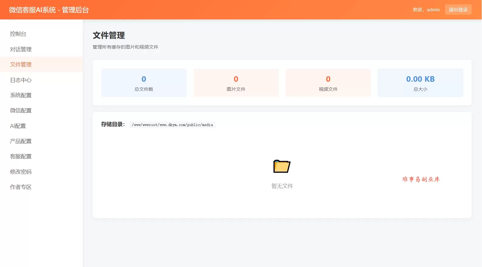 2026最新微信在线AI客服系统源码