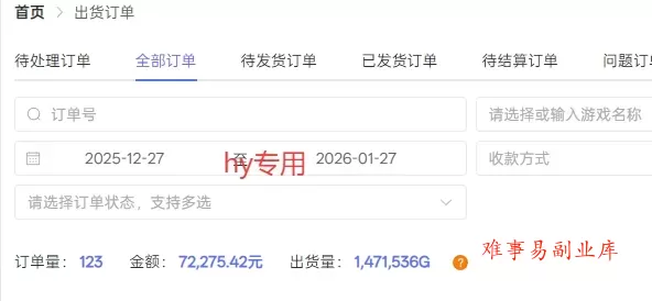 全自动游戏搬砖，日入1k+，长久玩法，矩阵复制，越做越賺【揭秘】