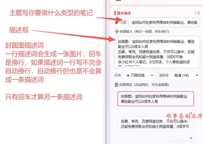 小红书图文批量生成工具,话题、文案、配图一键生成,直接发布,做自媒体必备工具 小红书图文批量生成工具,话题、文案、配图一键生成,直接发布,做自媒体必备工具