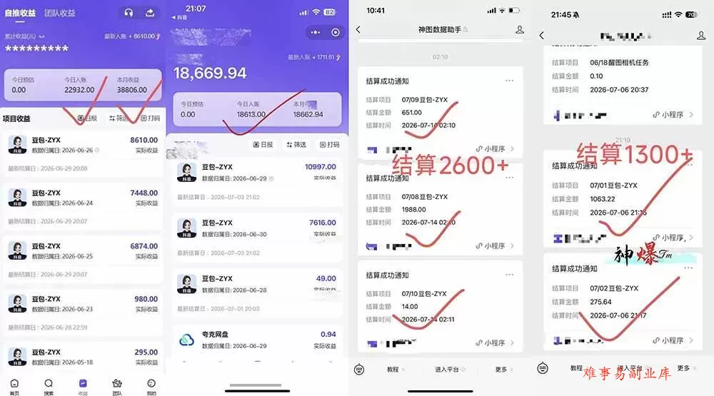 (19472期)王炸!豆包AI,一张截图五秒视频,日入2000+,有手就行 (19472期)王炸!豆包AI,一张截图五秒视频,日入2000+,有手就行