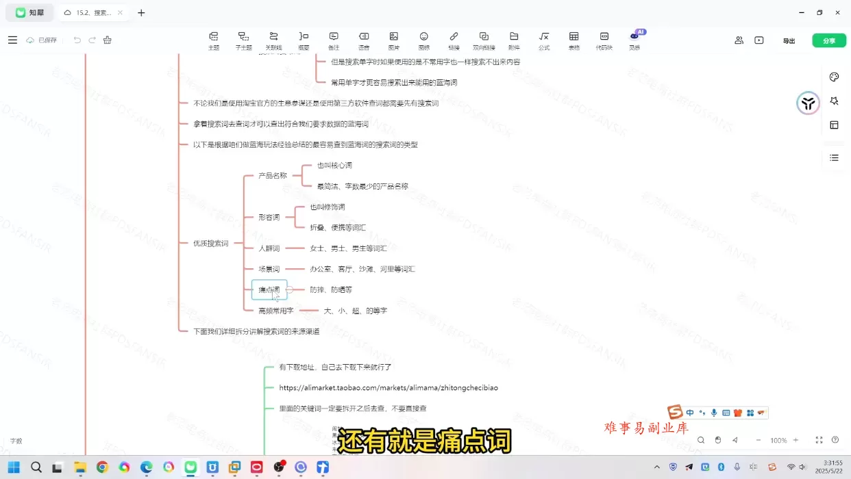 老范电商·淘宝无货源教程(更新4月) 老范电商·淘宝无货源教程(更新4月)