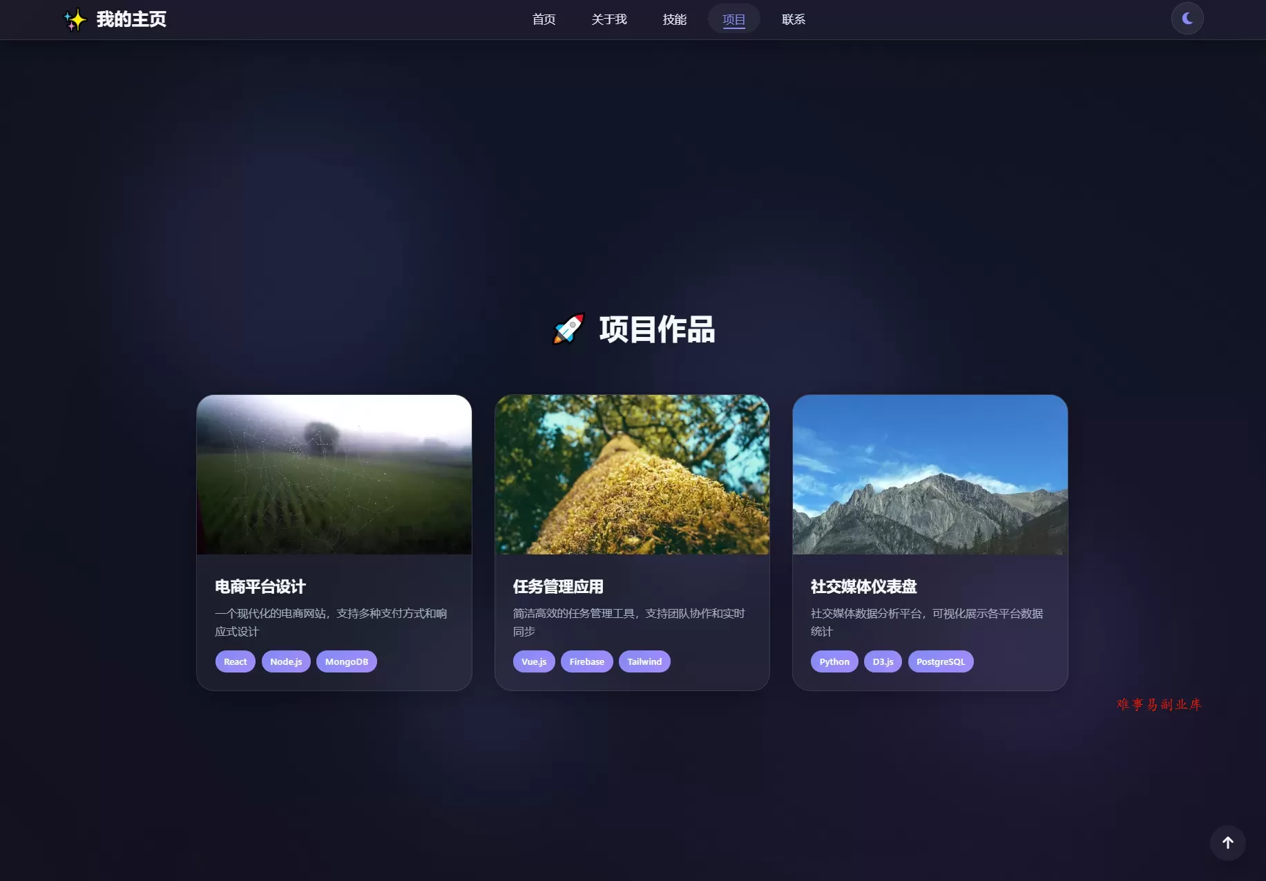 2026最新精美个人主页系统源码