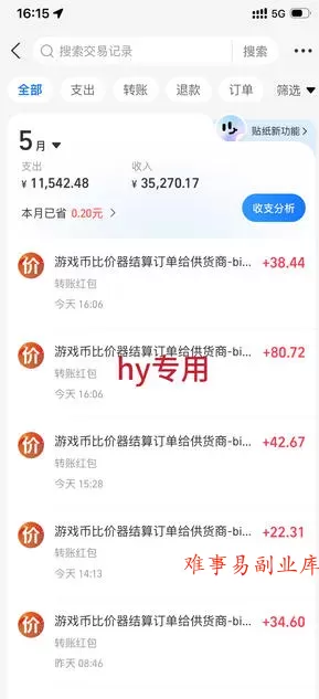单日利润500+,游戏软件全自动挂G,无脑搬砖,无需人工操作,长期稳定【揭秘】 单日利润500+,游戏软件全自动挂G,无脑搬砖,无需人工操作,长期稳定【揭秘】
