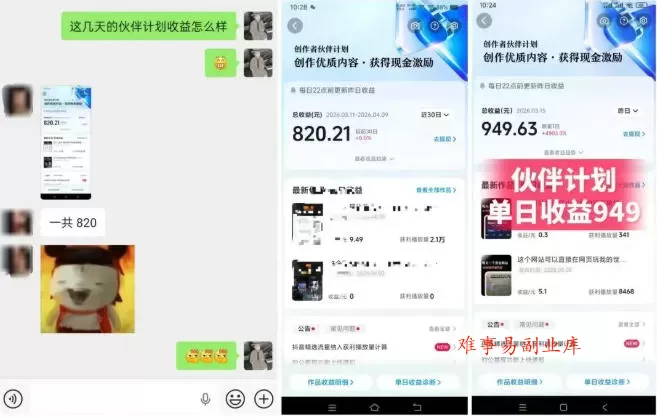 抖音AI工具号测评项目，单号最高涨粉15W+，单笔商单5.5k，也可进伙伴计划，普通人可复制
