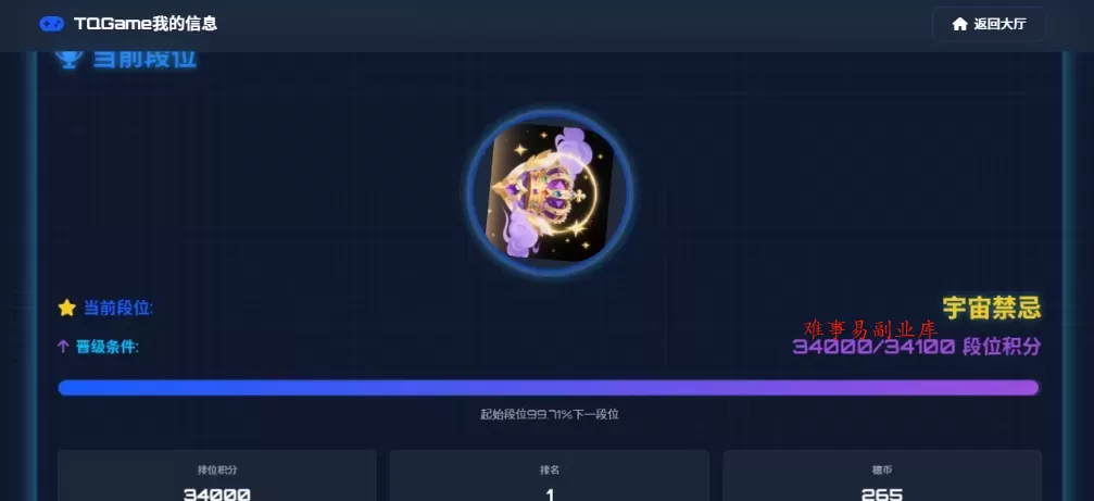 TQGame在线小游戏联机平台1.3.2联机双人生存游戏 双人游戏联机-难事易副业库