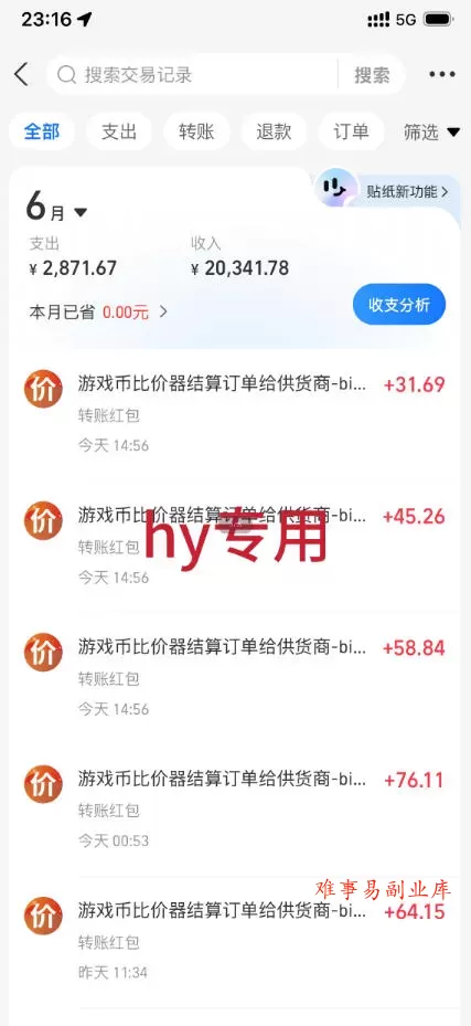 超强大的游戏全自动变现实操,日入1000+,小白秒上手,每天躺賺!【揭秘】 超强大的游戏全自动变现实操,日入1000+,小白秒上手,每天躺賺!【揭秘】