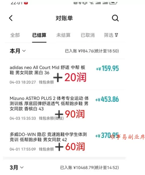 得物搬砖，0成本起步每天30分钟，月入2000+，0成本，0囤货，0发货，纯賺差价
