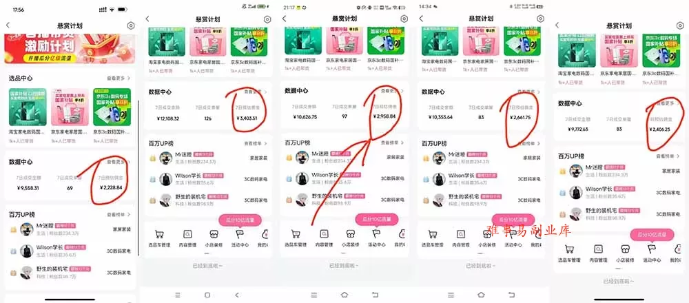 B站短视频带货红利｜免费教学+代运营托管，两种玩法，单号七天收益1200-3600