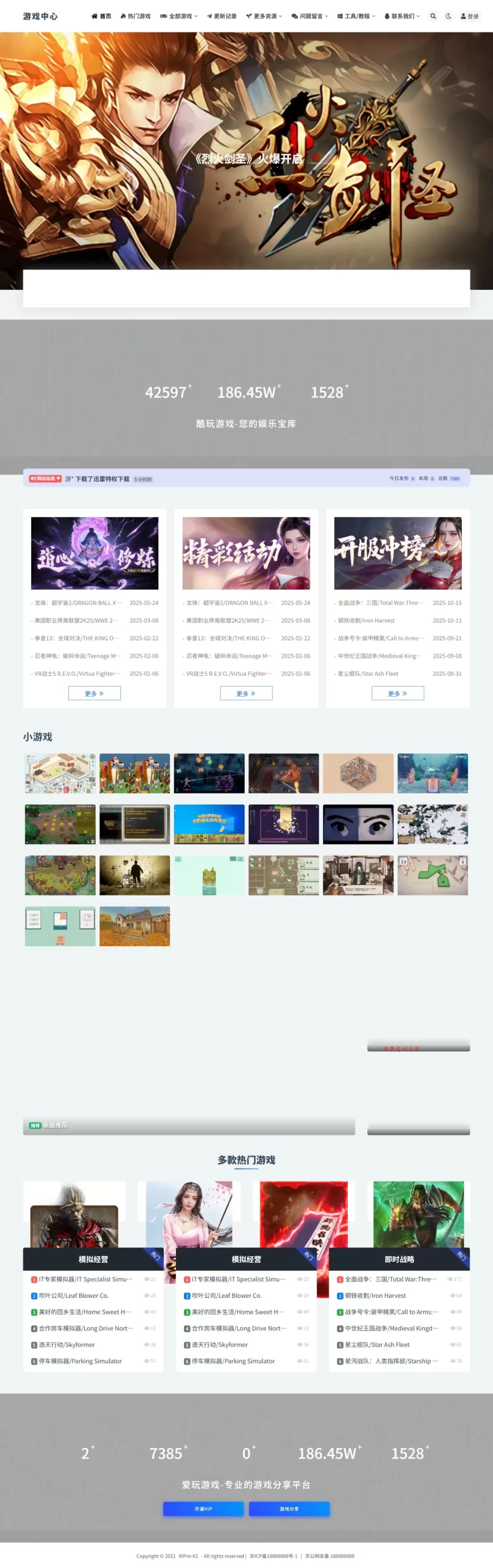 WP游戏资源站整站源码分享带7000多条数据-难事易副业库