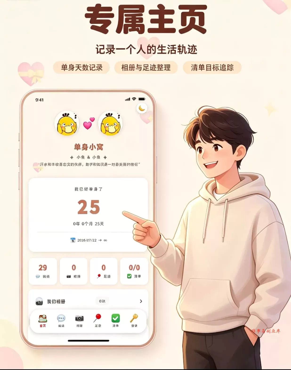 情侣小窝/情侣记录网站源码 全开源 情侣小窝/情侣记录网站源码 全开源