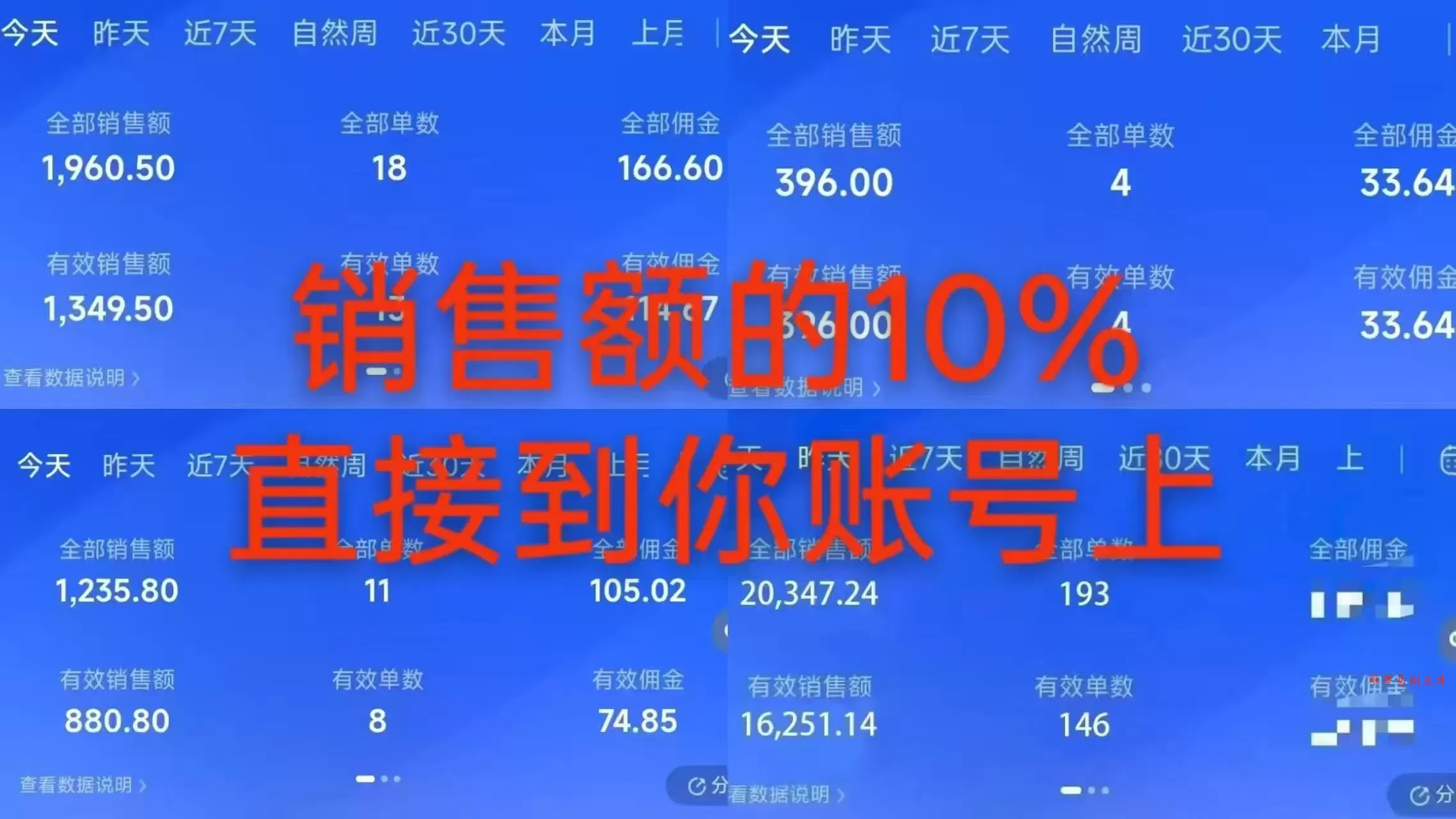 7月最新项目——快手带货分成计划：托管躺米，轻松赚佣金，社裙兔费橡木