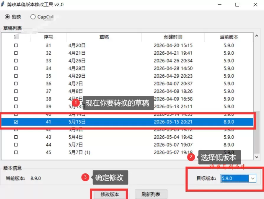 最新剪映黑科技转换神器2.0发布！剪映草稿版本修改工具，一键解决剪映草稿不兼容烦恼，完全免费