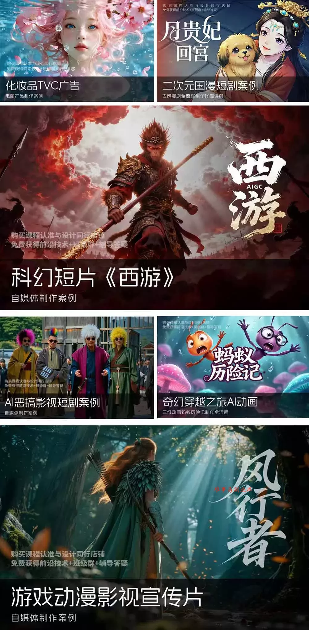 2026ComfyUI高阶漫剧视频课2.0，云端本地双端部署，FLUX千问Wan2.2全模型工作流完整教学