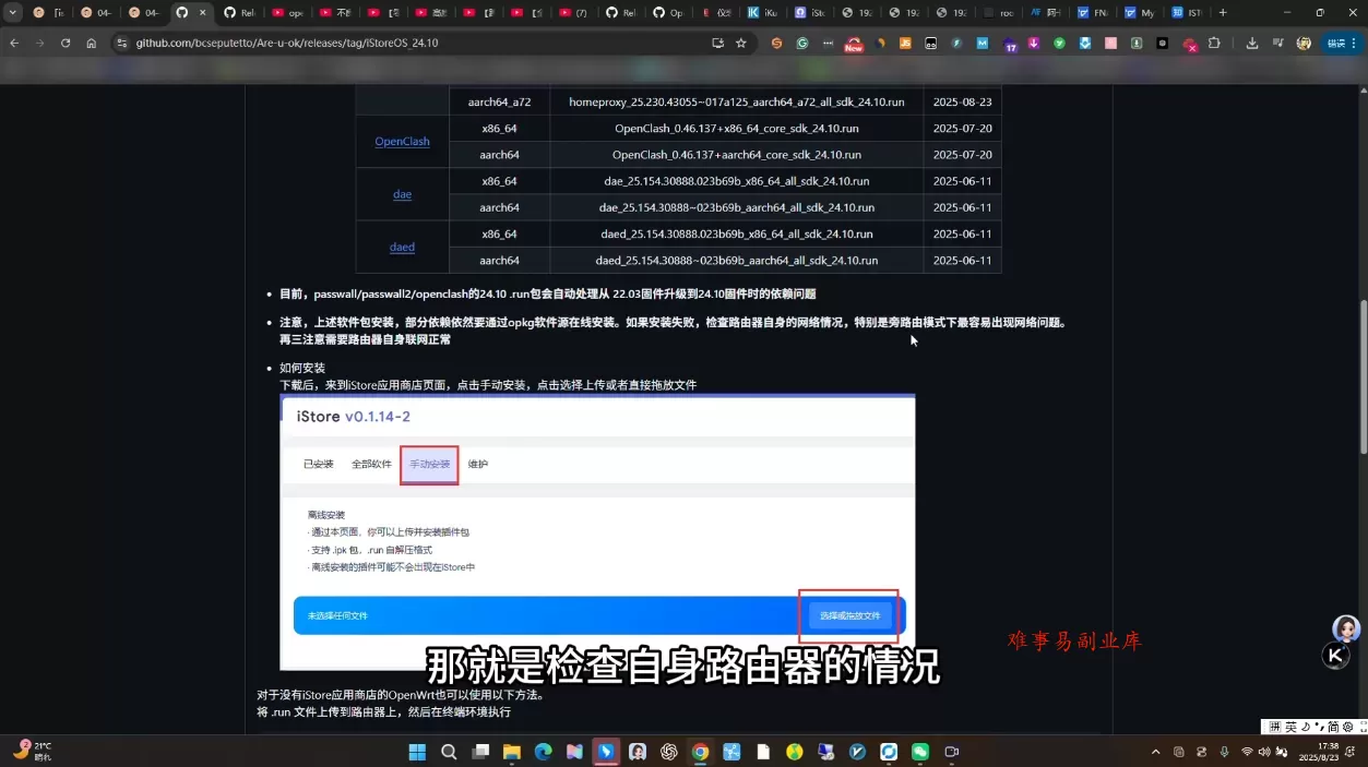 跨境社媒账号防封BootCamp 跨境社媒账号防封BootCamp