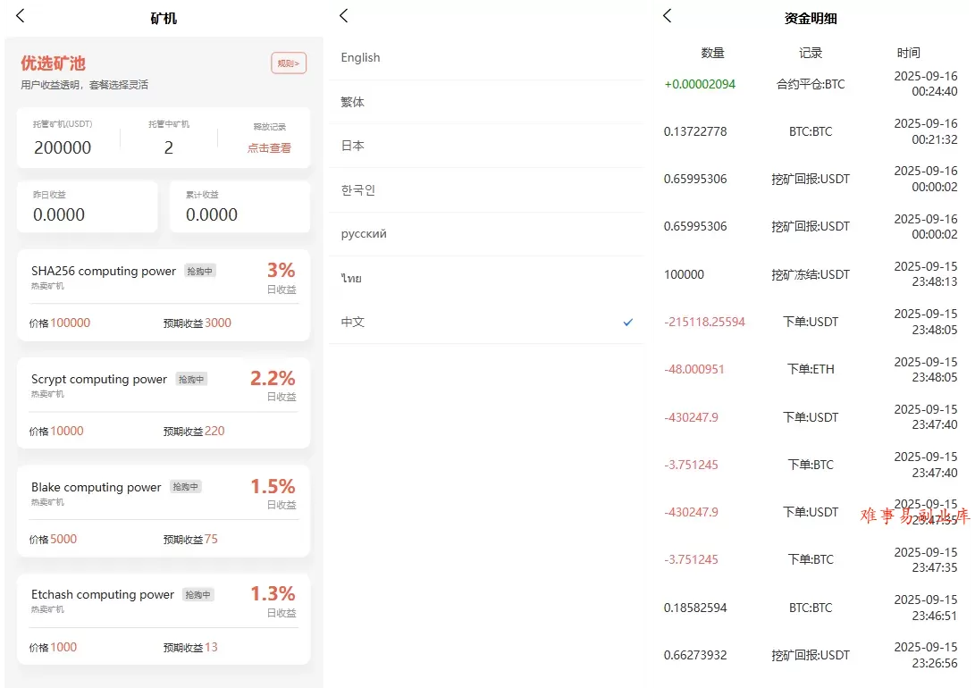多语言交易所源码/币币交易+期权交易+永续合约+Defi借贷+新币申购+矿机理财/前端uniapp纯源码+后端php