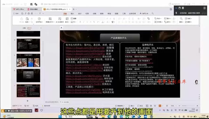 (19792期)拾光船TikTok美区带货实战特训营,首期不藏私,拾光船内部打法全盘托出,2026年8月线下课 (19792期)拾光船TikTok美区带货实战特训营,首期不藏私,拾光船内部打法全盘托出,2026年8月线下课