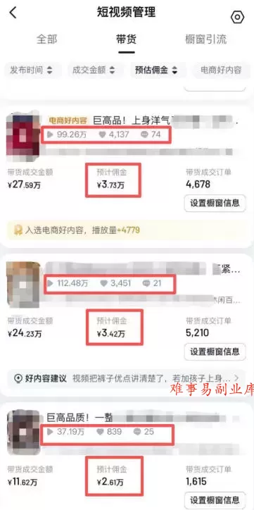 AI服装图文带货教学,2026年3月最新课程和技术,人人都可做带货达人,收益可观好变现 AI服装图文带货教学,2026年3月最新课程和技术,人人都可做带货达人,收益可观好变现