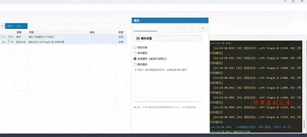 (19423期)专业Windows键鼠自动化工具,免费永久使用,告别重复操作,小白也能快速创建自动化脚本 点点精灵 (19423期)专业Windows键鼠自动化工具,免费永久使用,告别重复操作,小白也能快速创建自动化脚本 点点精灵