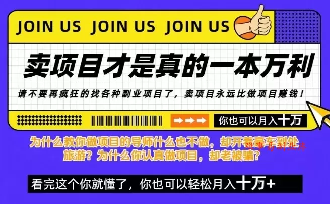 知识付费，你离月入10W只差一个开始！26年给自己一个机会，挖金子不如买铲子【揭秘】-难事易副业库