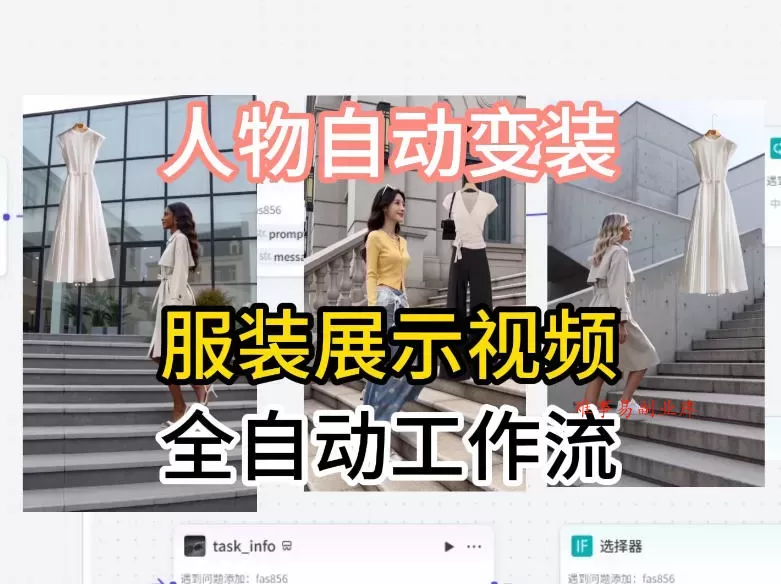 通过Coze工作流制作《商品宣传带货视频》,两分钟制作完成,从0到1演示搭建过程 通过Coze工作流制作《商品宣传带货视频》,两分钟制作完成,从0到1演示搭建过程