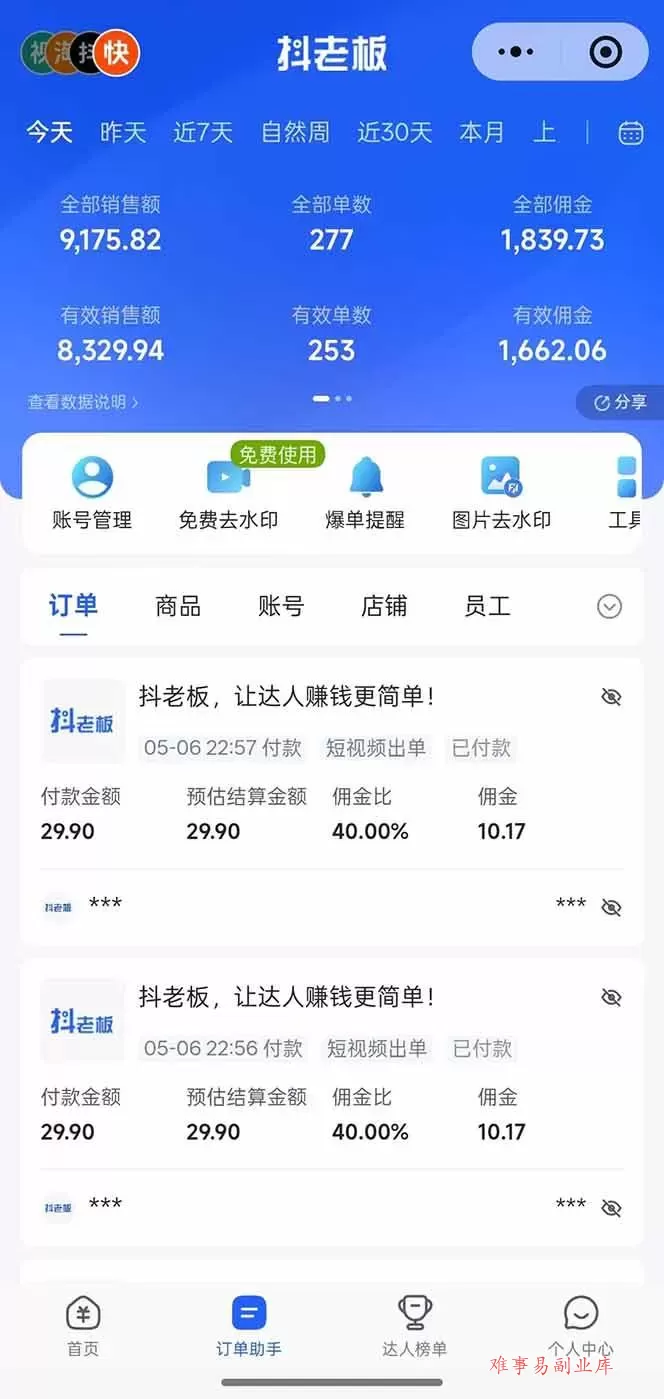 （18418期）日入四位数！Ai全自动快手短视频带货，绿色长期稳定，一刀不剪纯搬运，每天操作半小时
