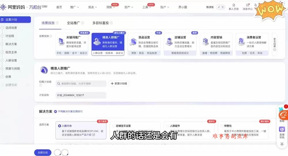 (20028期)淘差价玩法课:合规一件代发起店,1688拿货、数据化选品、低价推广,新手稳健盈利(更新8月) (20028期)淘差价玩法课:合规一件代发起店,1688拿货、数据化选品、低价推广,新手稳健盈利(更新8月)