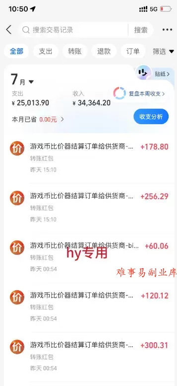 游戏全自动打金和扫货捡漏，日入1k+，当天见收益，长期可做！【揭秘】