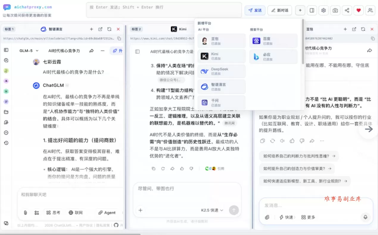 这款浏览器插件可以封神了！只需提出问题，一次性调用数10+AI引擎排队回答，效率提升10倍+全提问