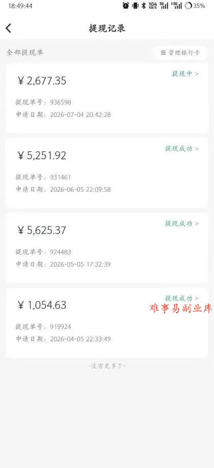 (20086期)爱奇艺影视搬砖实战课:案例日收益500+,从账号注册、素材选择到剪辑发布运营,跑通流量变现完整流程 (20086期)爱奇艺影视搬砖实战课:案例日收益500+,从账号注册、素材选择到剪辑发布运营,跑通流量变现完整流程