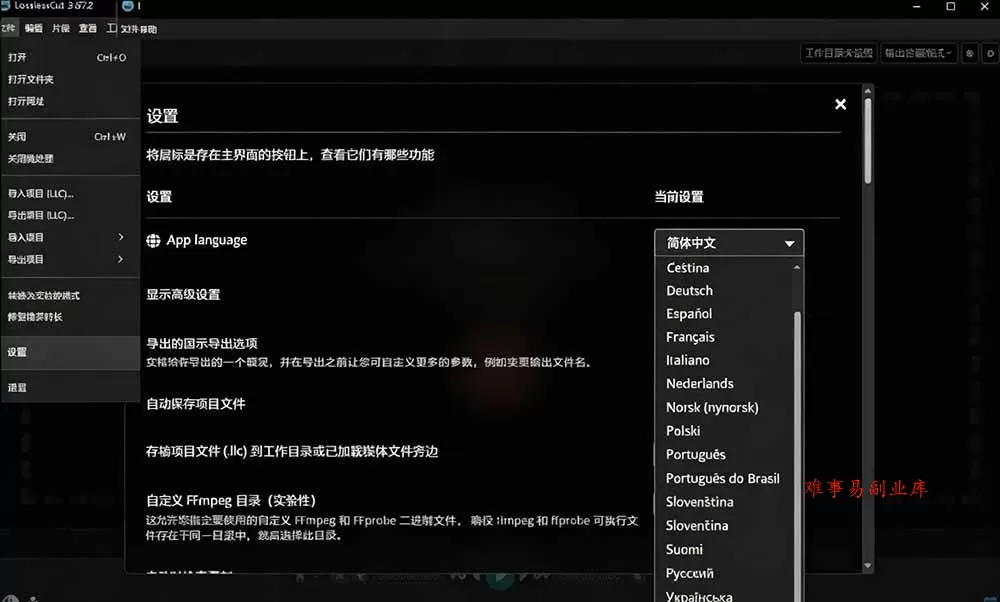(19201期)音视频无损切割剪辑神器!3s不到切割10G视频,速度快到离谱,免费且开源,LosslessCut无损剪切 (19201期)音视频无损切割剪辑神器!3s不到切割10G视频,速度快到离谱,免费且开源,LosslessCut无损剪切