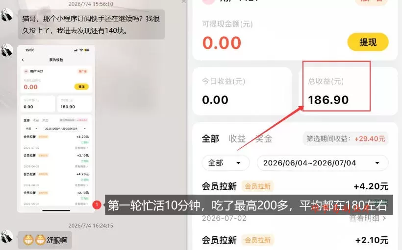 【大羊毛】几分钟30-40r，【流量体联盟】，可以矩阵，操作无脑简单