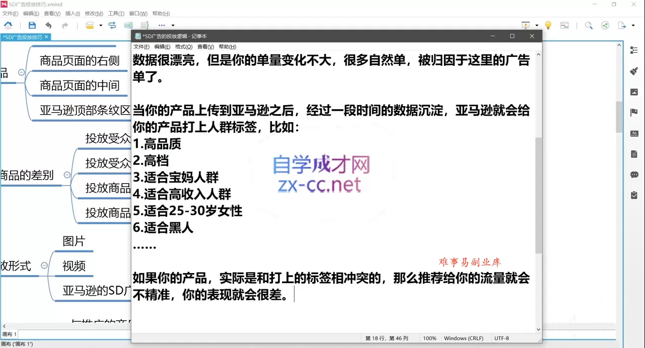 老陈聊跨境·亚马逊实操通关训练营(更新5月) 老陈聊跨境·亚马逊实操通关训练营(更新5月)