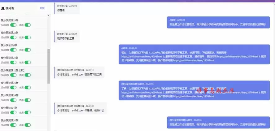 （18965期）微信全自动聊天机器人，智能回复，支持自定义从某网站搜索资源自动发送，功能超给力
