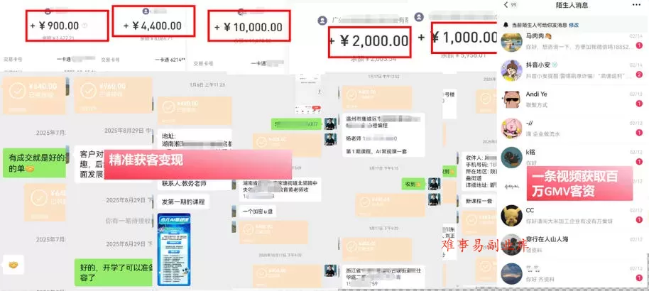 IP+爆款视频训练营，带你用最低成本跑通个人IP从0到1涨粉，从流量到现金的完整闭环