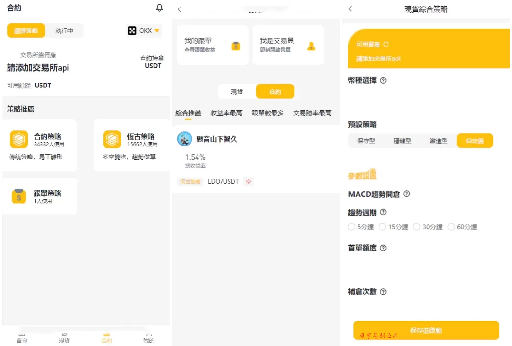 中英双语言量化交易投资源码/跟单搬砖区块链交易所源码/前端uniapp纯源码+后端