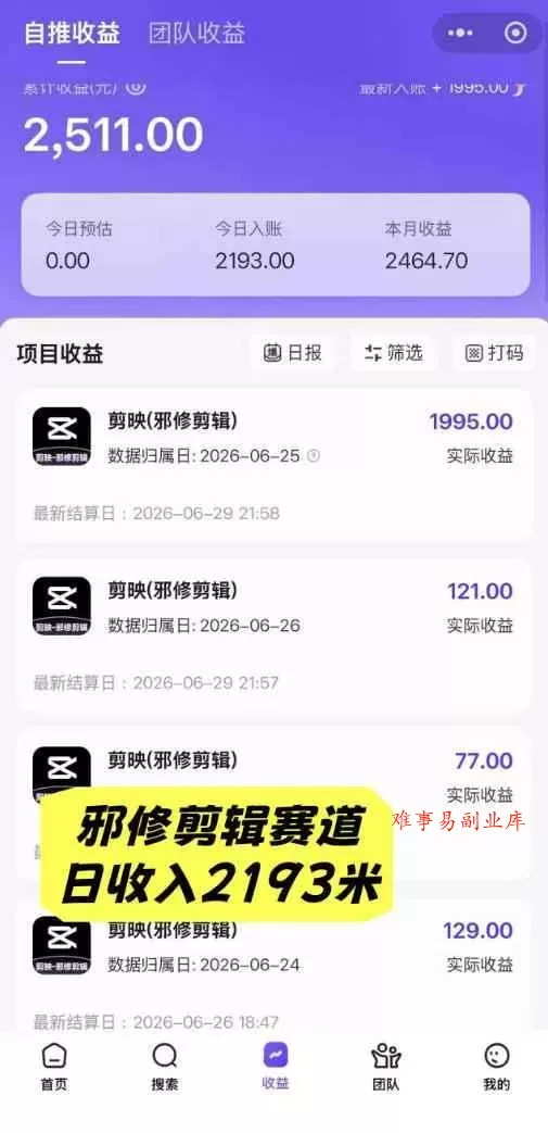 （20142期）AI+短视频多赛道拉新实战营：豆包+醒图+剪映+红果漫剧+番茄小说，从账号起步到转化，一条作品收益1000+